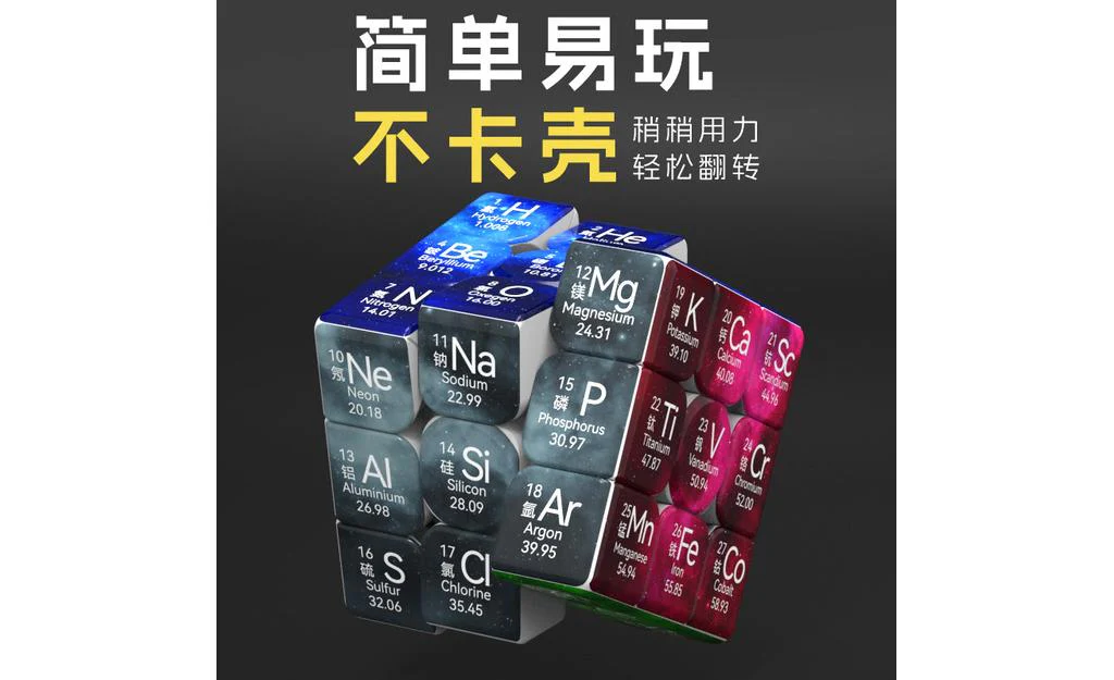 Ziina Star Chemical Elements 3x3 (UV Printed) - Type B, No. 55-108 - Image 6