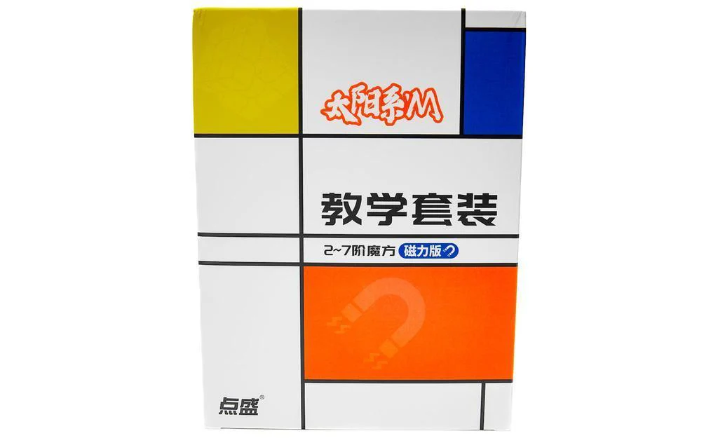 DianSheng Solar Bundle - 2x2-7x7 (Magnetic) - Image 2