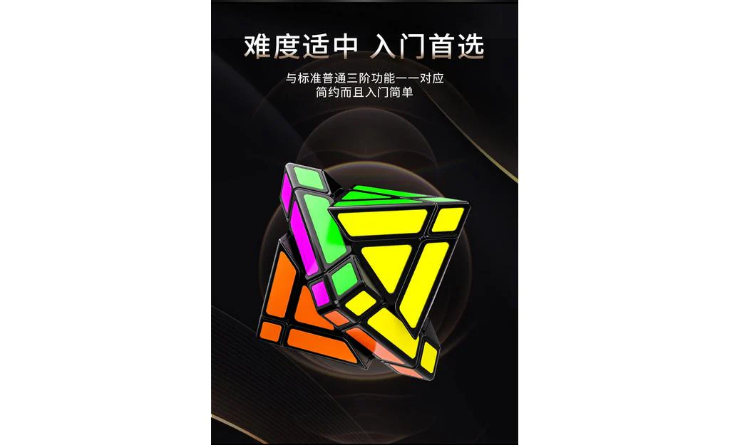 Fanxin 3x3 Octahedron - Image 11