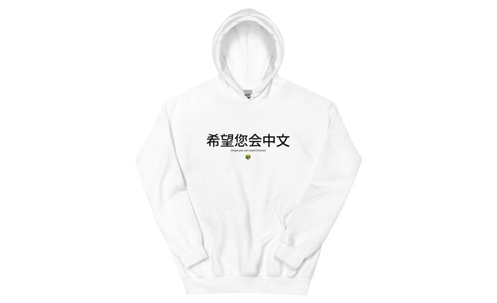 Hope you can read Chinese Hoodie (Light)