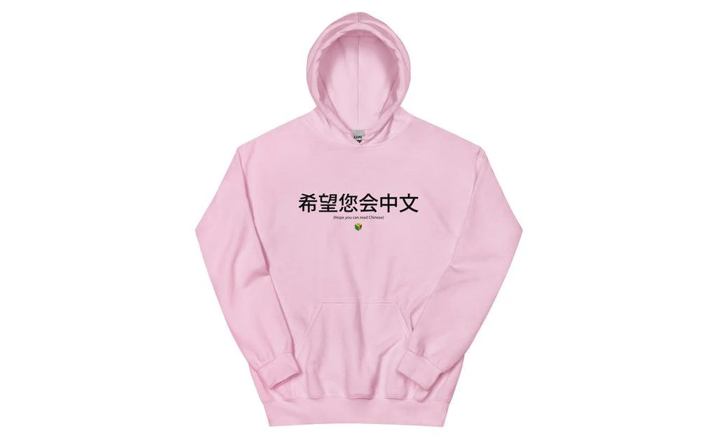 Hope you can read Chinese Hoodie (Light) - Image 2