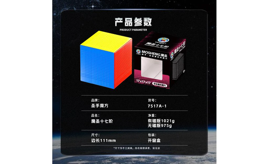 ShengShou MoSheng 17x17 - Image 5