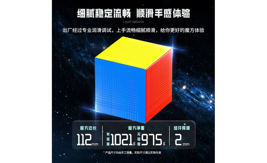 ShengShou MoSheng 17x17 (Magnetic) - Image 5