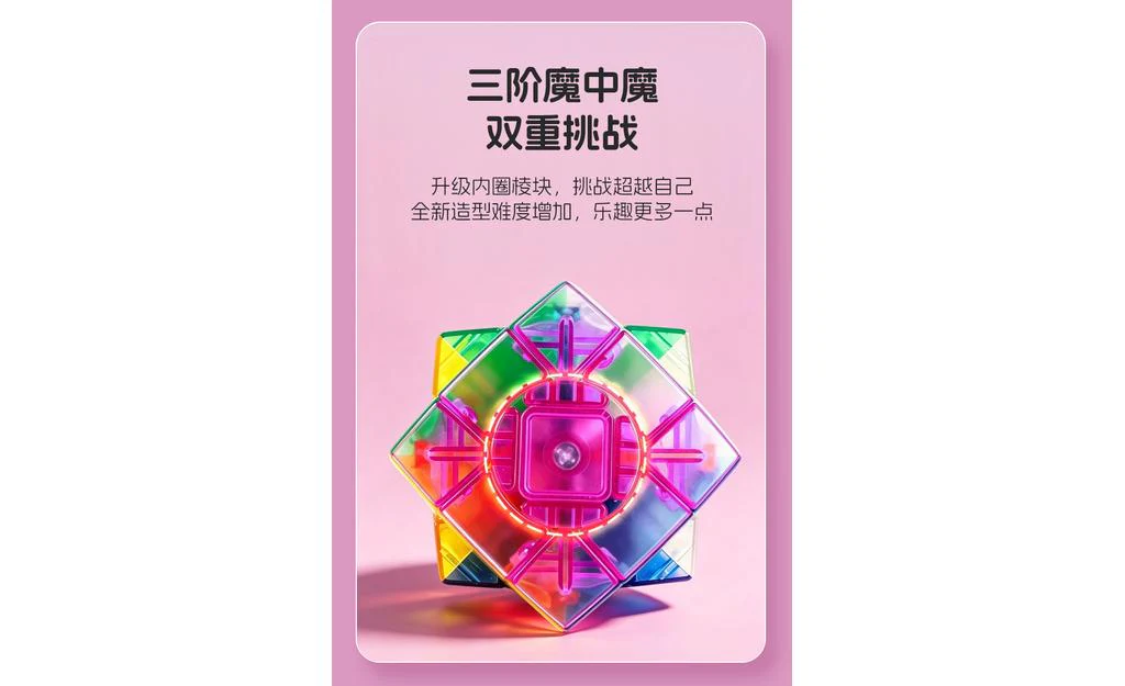 ShengShou Crazy 3x3 (Jelly Edition) - Image 12