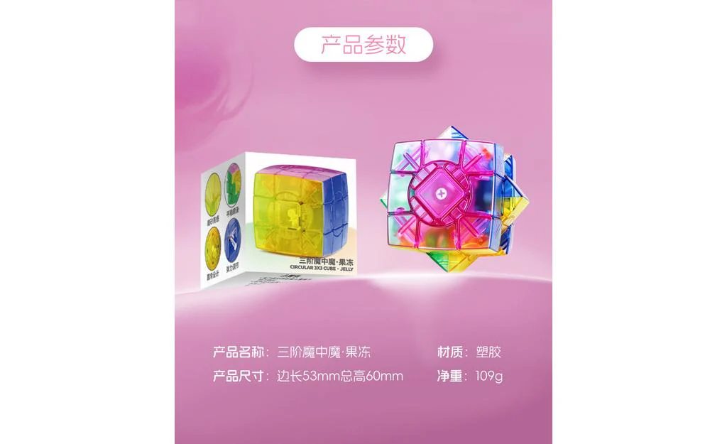 ShengShou Crazy 3x3 (Jelly Edition) - Image 17