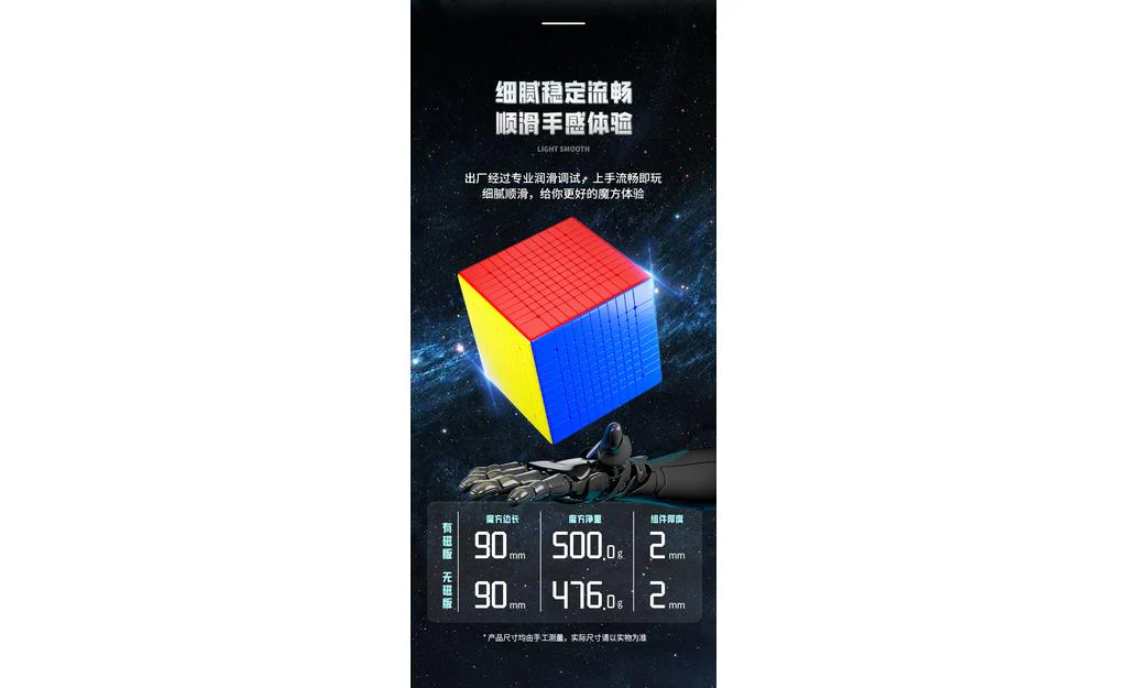 ShengShou MoSheng 11x11 - Image 8