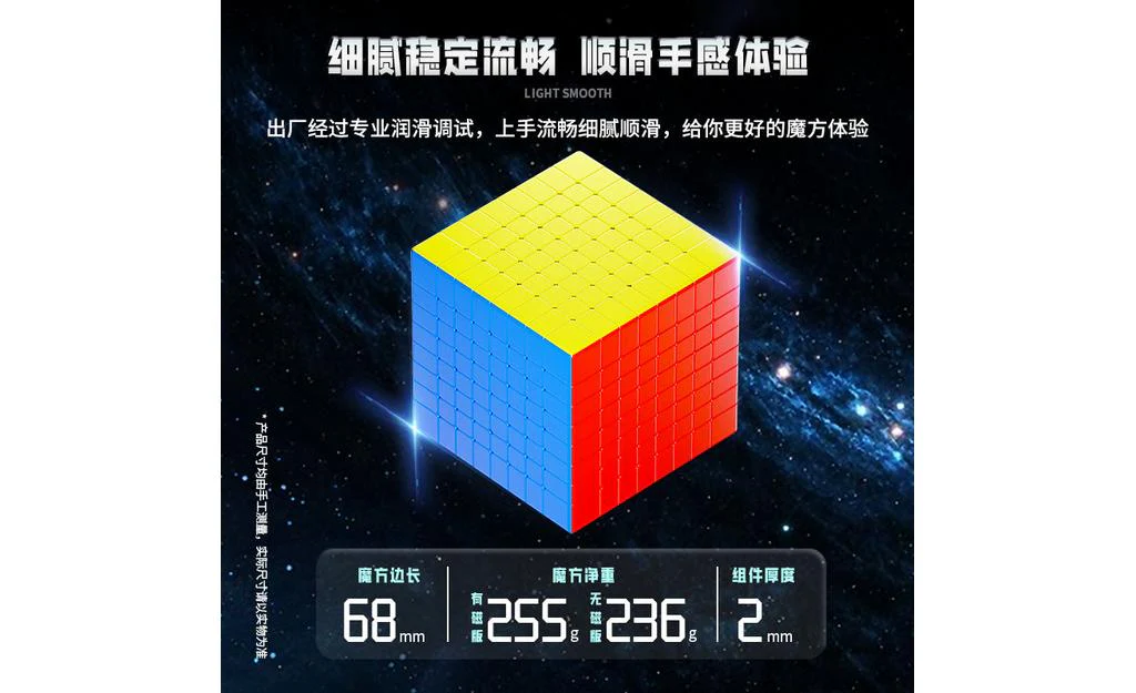 ShengShou MoSheng 8x8 - Image 6