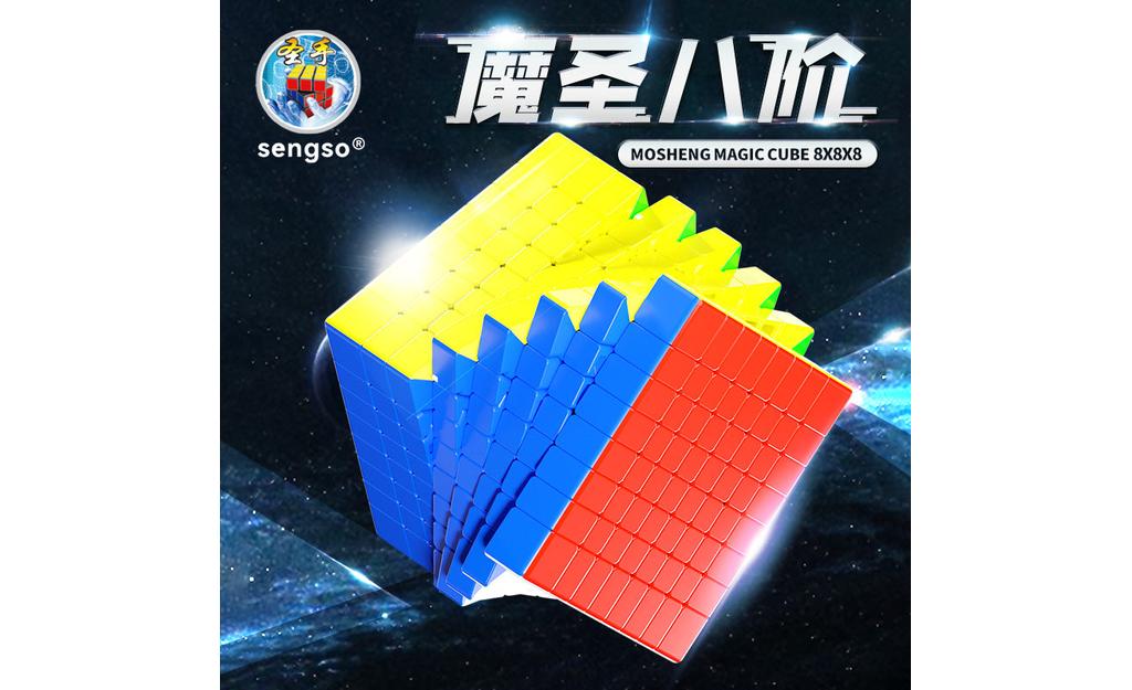 ShengShou MoSheng 8x8 (Magnetic) - Image 2