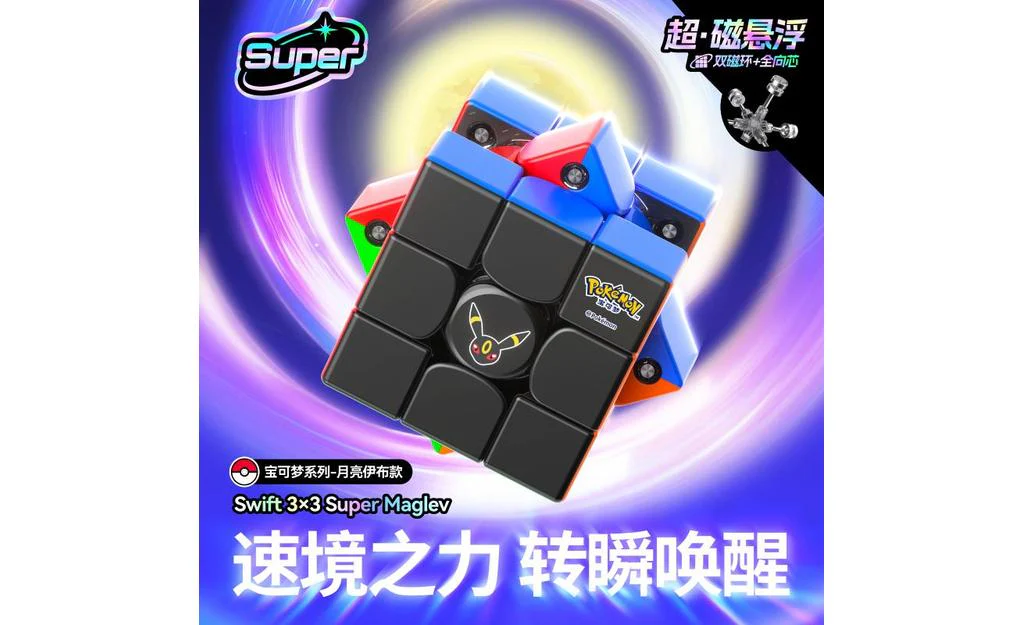 Swift Block Super 3x3 (Magnetic, MagLev) - Umbreon, Pokémon Series - Image 9
