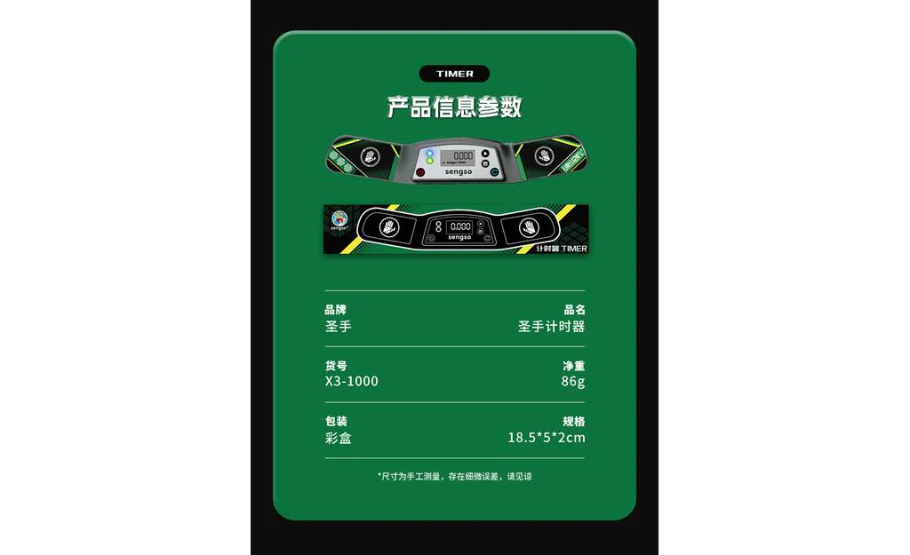 ShengShou Timer V4 - Image 9